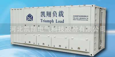 凱翔負(fù)載應(yīng)用于中寶濱海鎳業(yè)有限公司