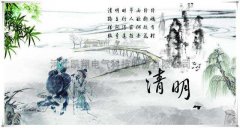 2017年清明節放假安排