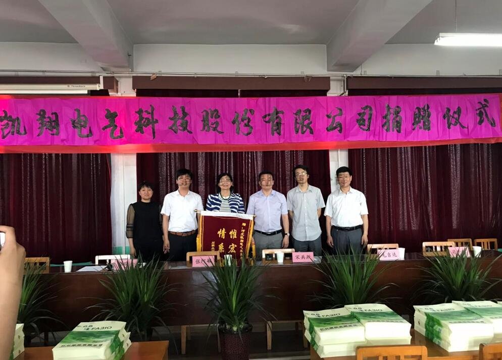 龍鳳湖小學捐贈儀式