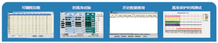 RLC防孤島檢測平臺(tái)