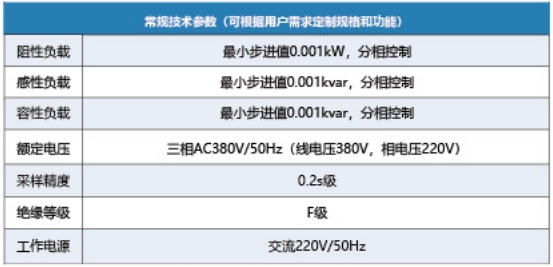 凱翔防孤島檢測平臺主要參數(shù)