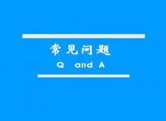 凱翔負載常見問題總結